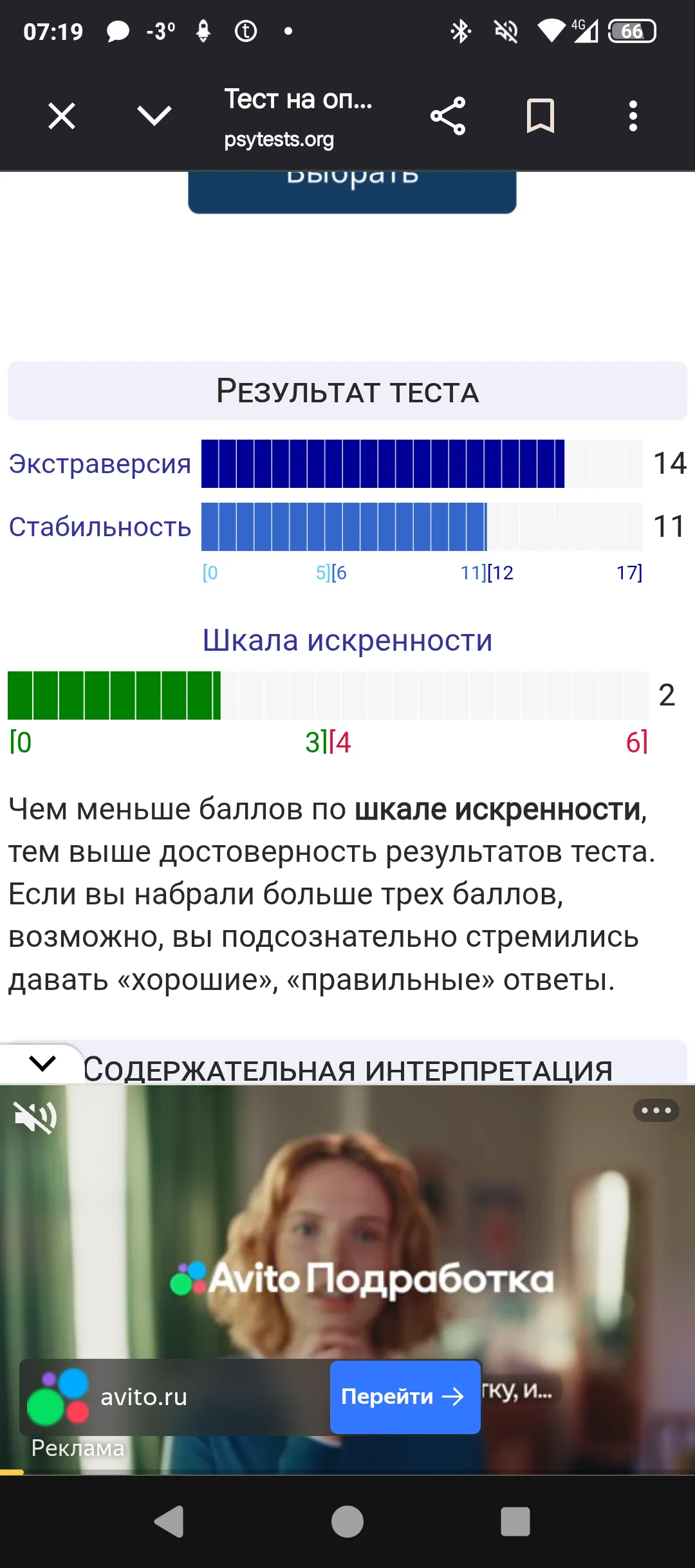 А ты кто сегодня? #2