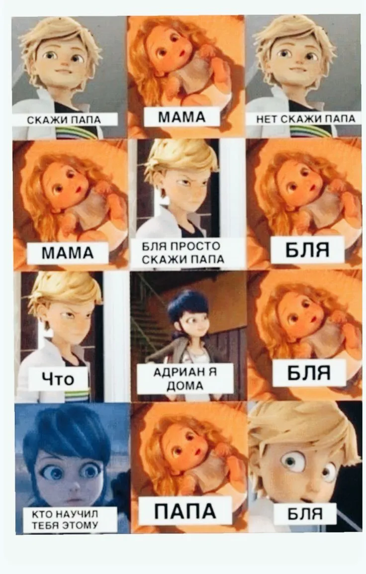 Без понятия #2
