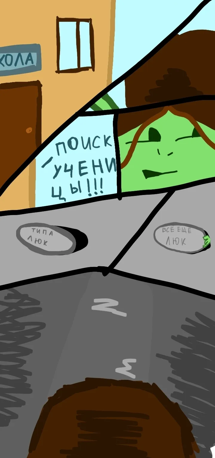 Комикс #3