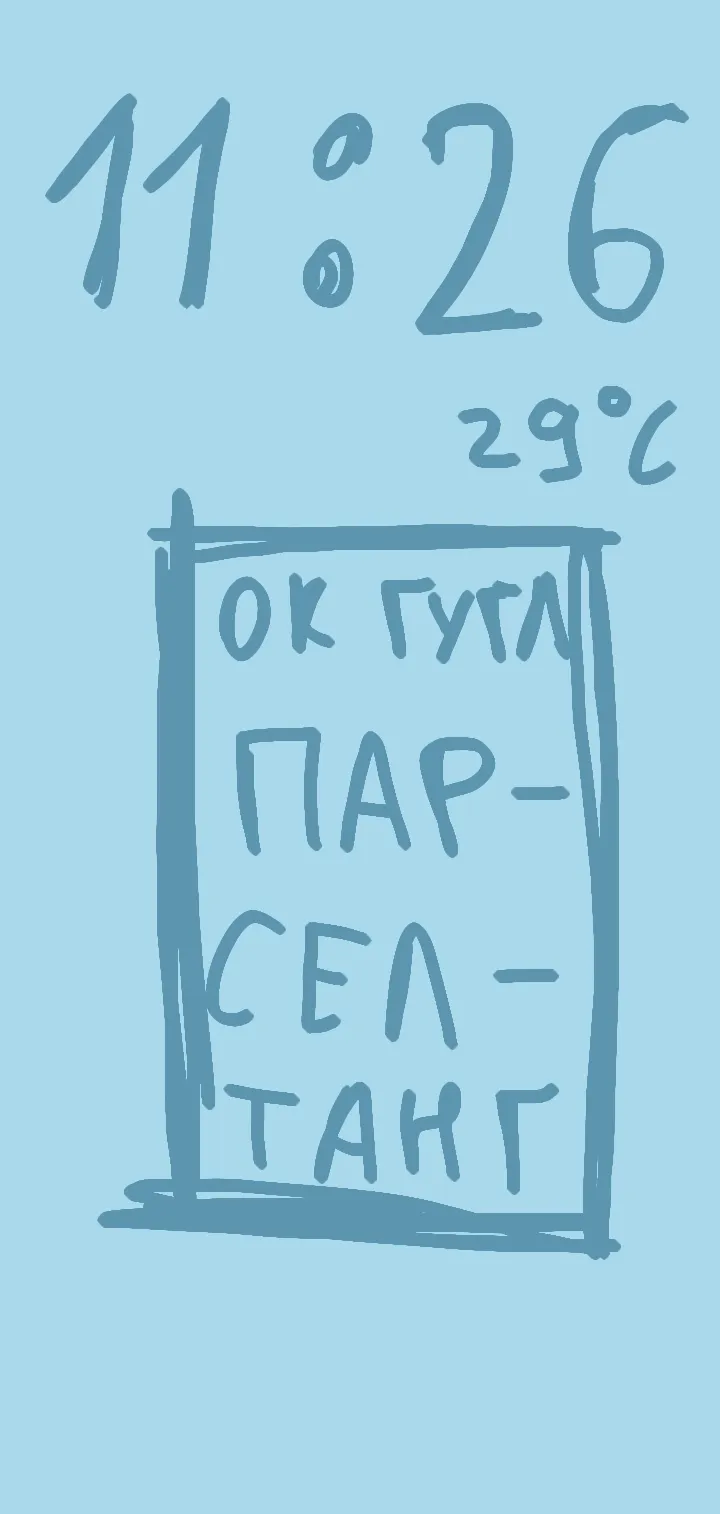 Комикс #6