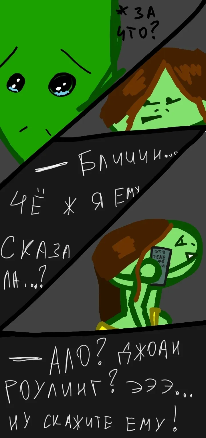 Комикс #9