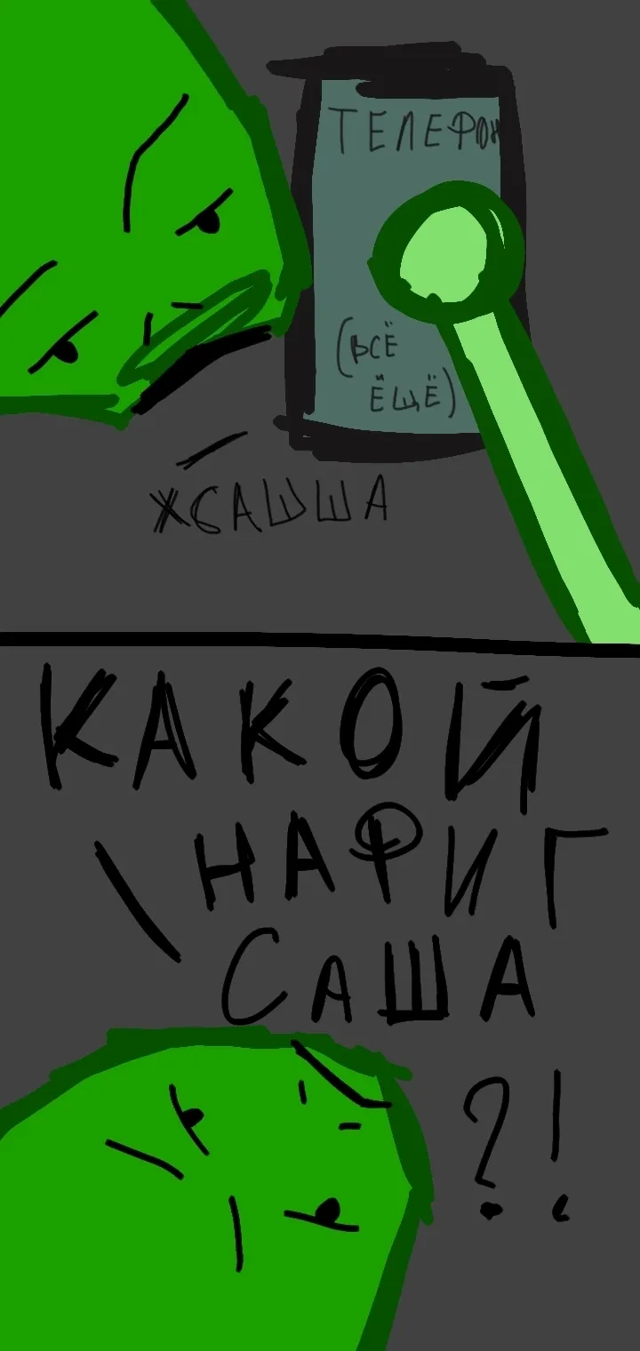 Комикс #10