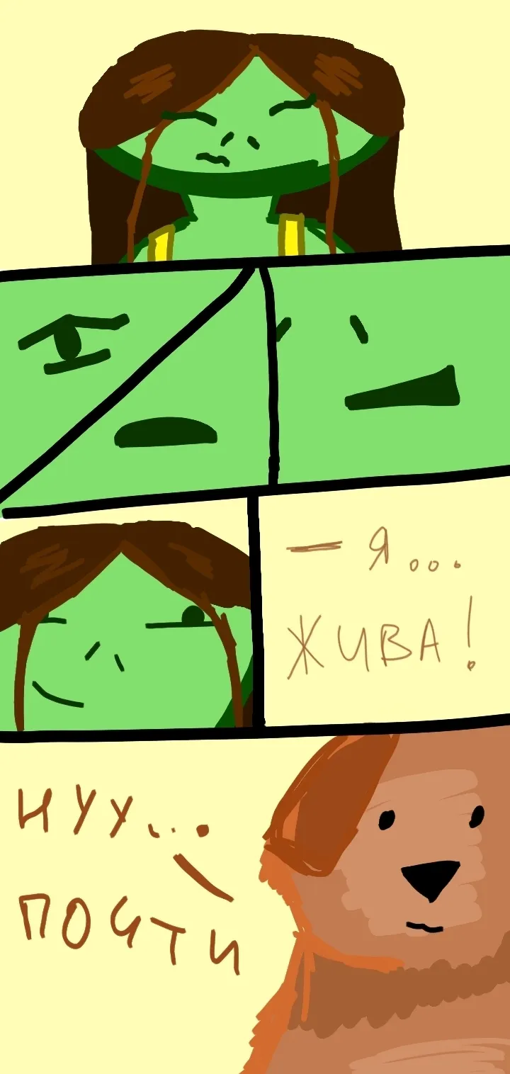 Комикс #12
