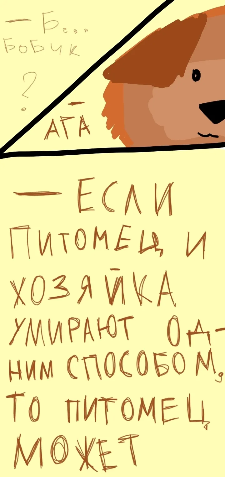 Комикс #13