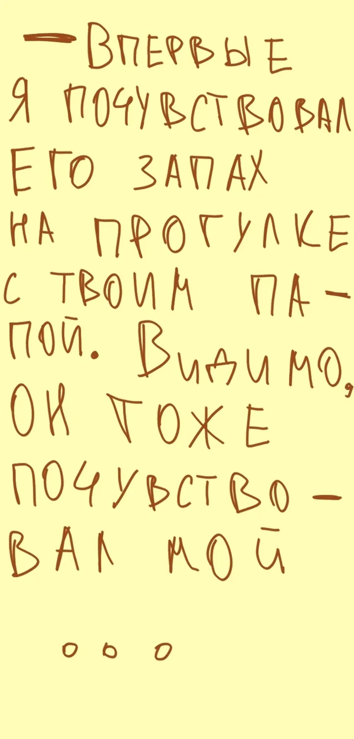 Комикс #17