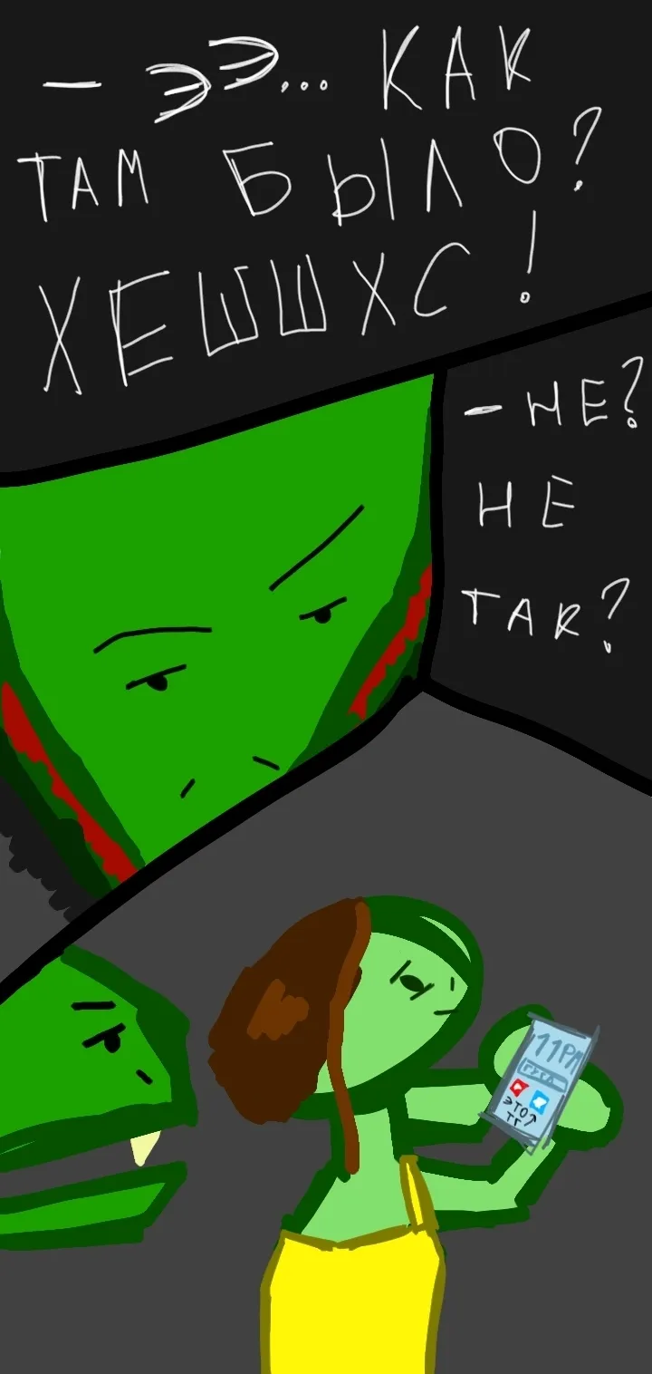 Комикс #5