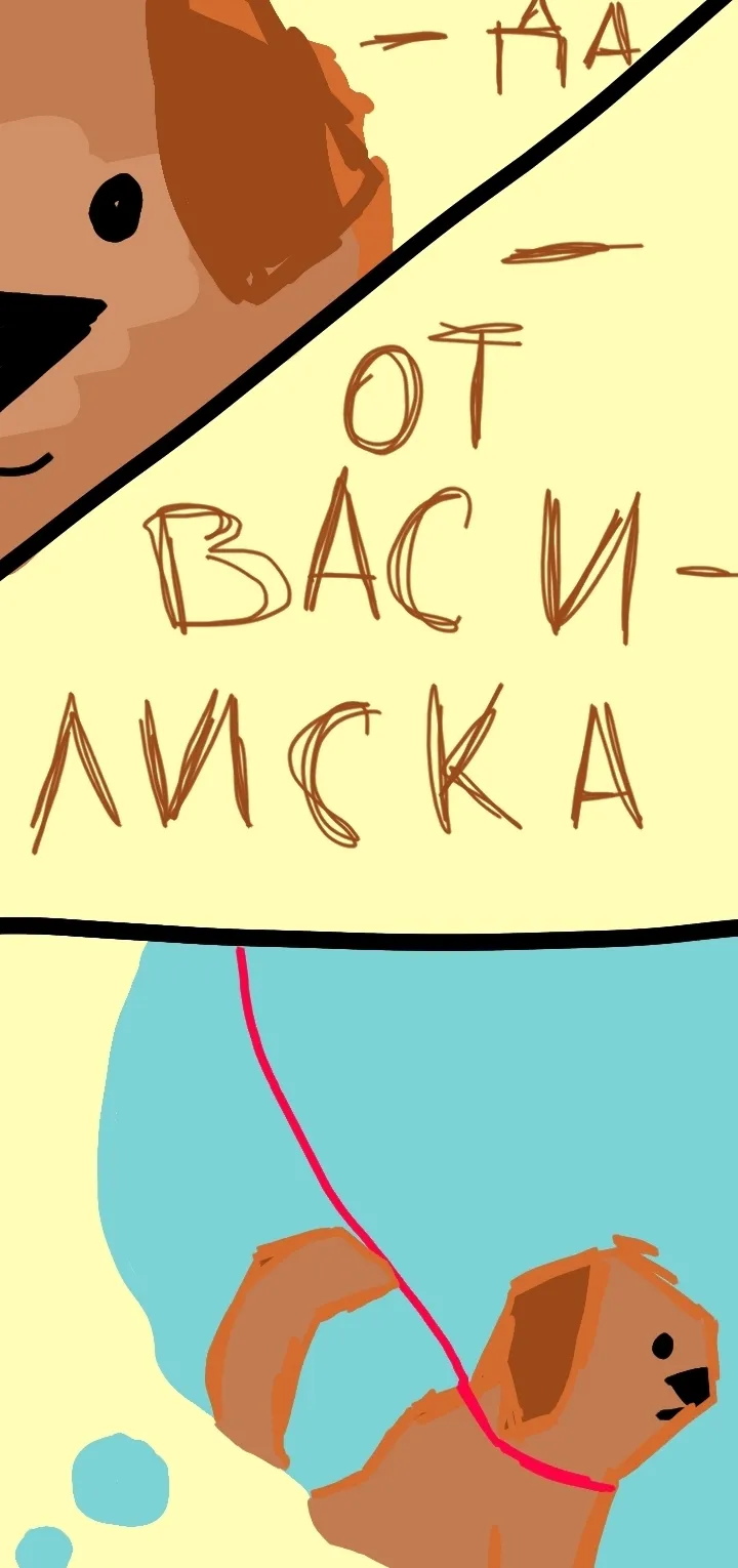 Комикс #15