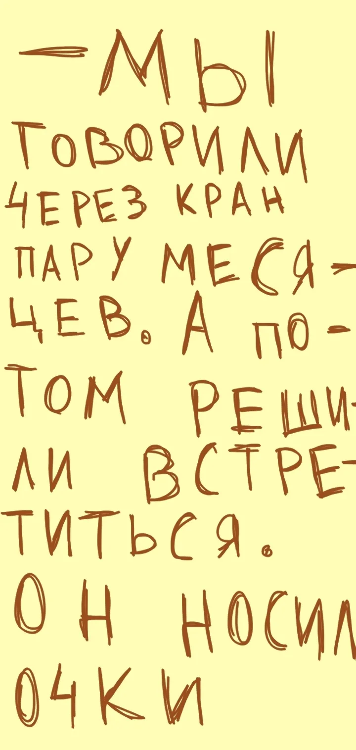 Комикс #19