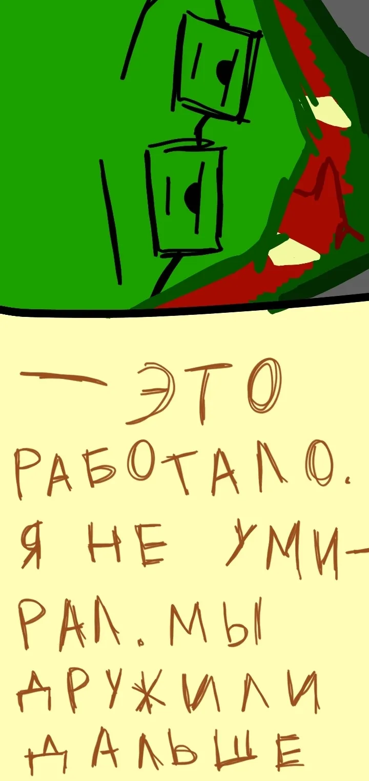 Комикс #20