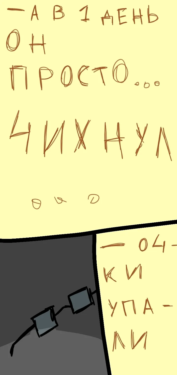 Комикс #21