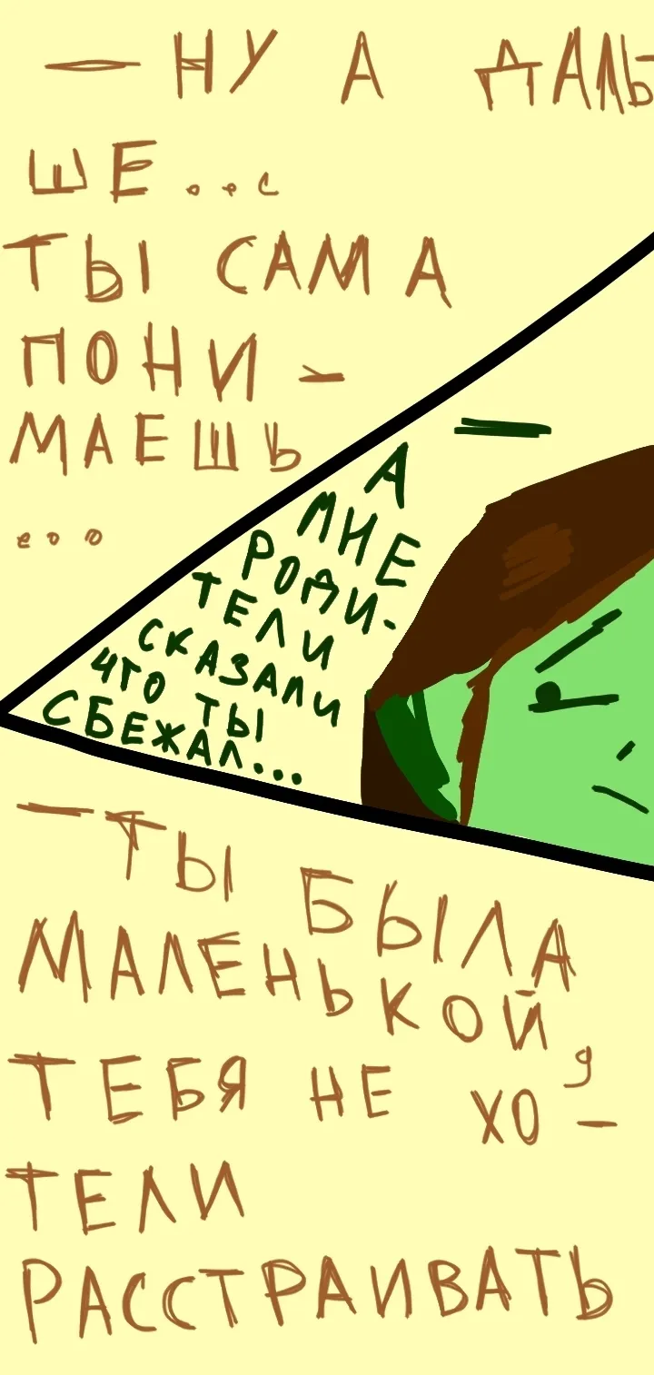 Комикс #22