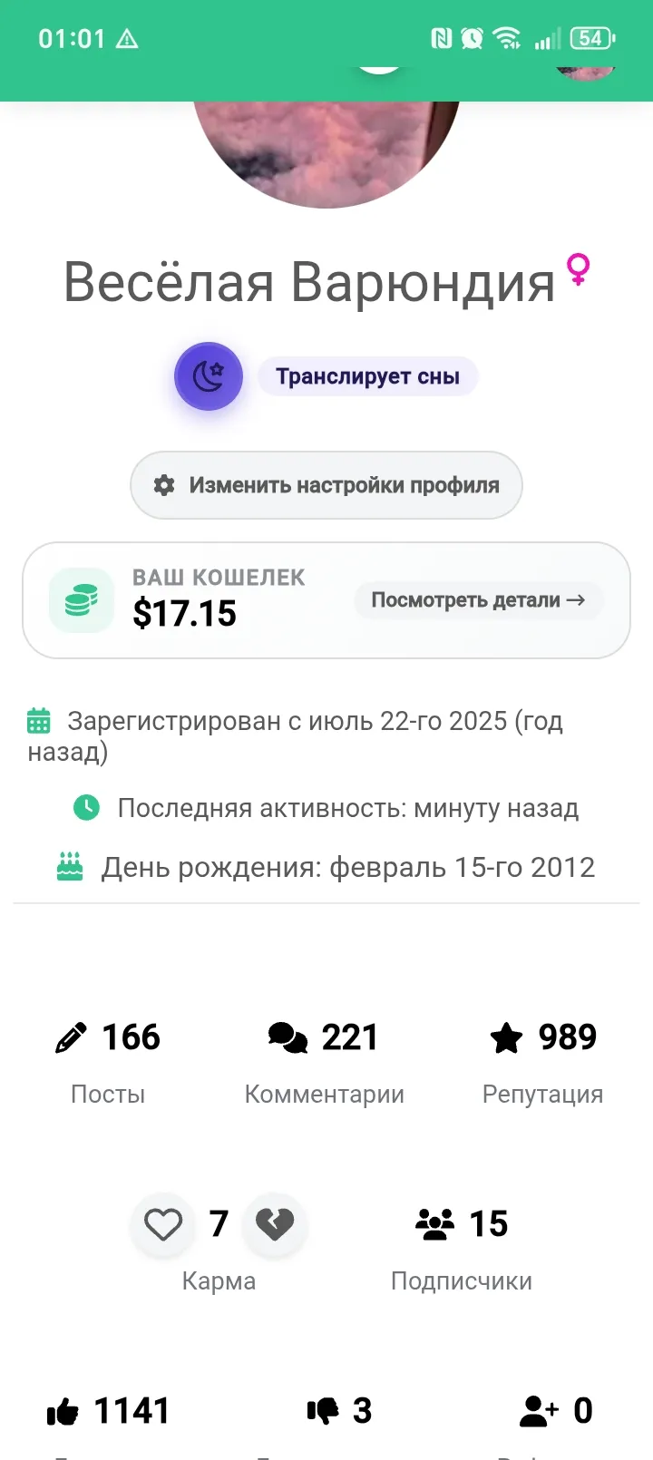 Во! 