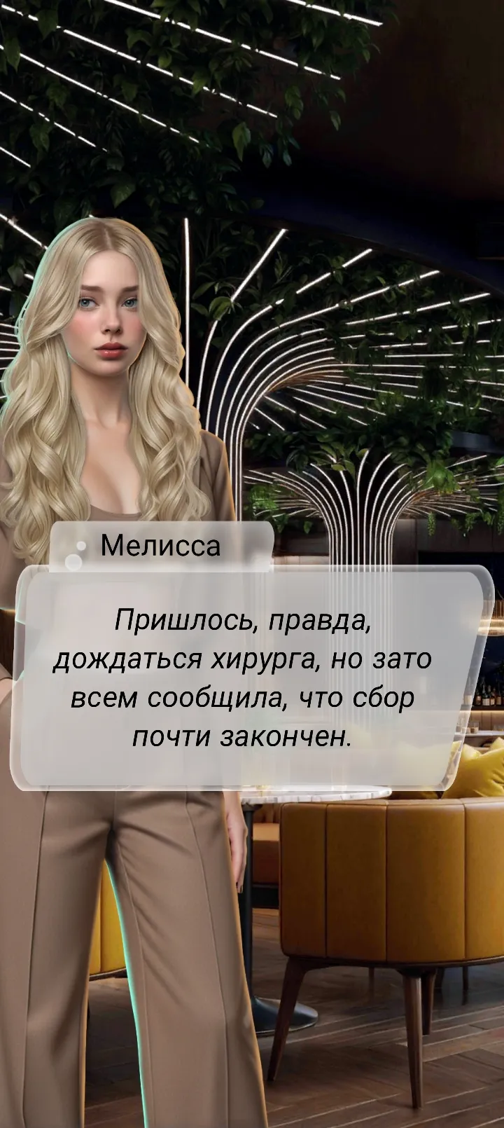 Игра #11