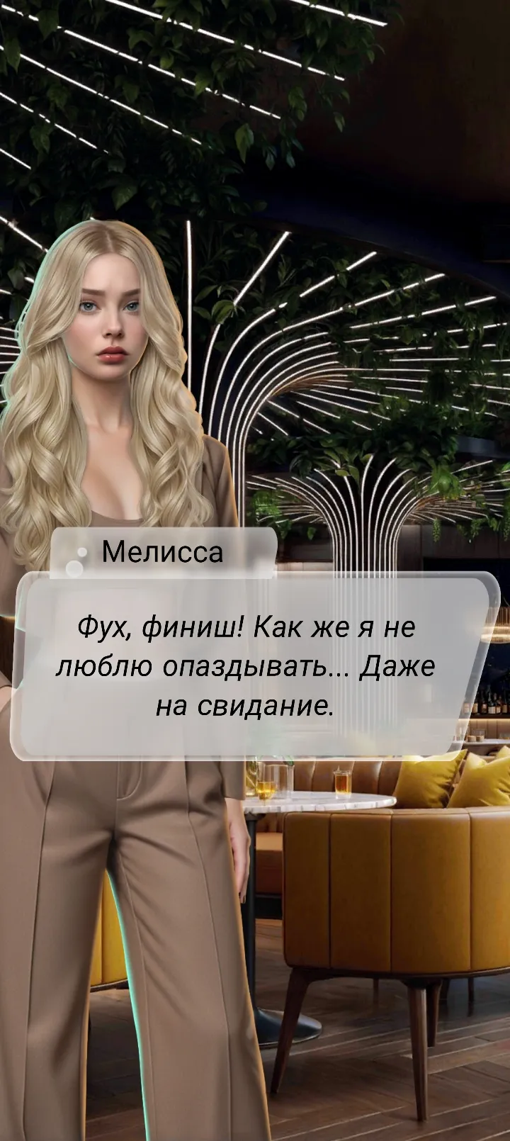 Игра #3