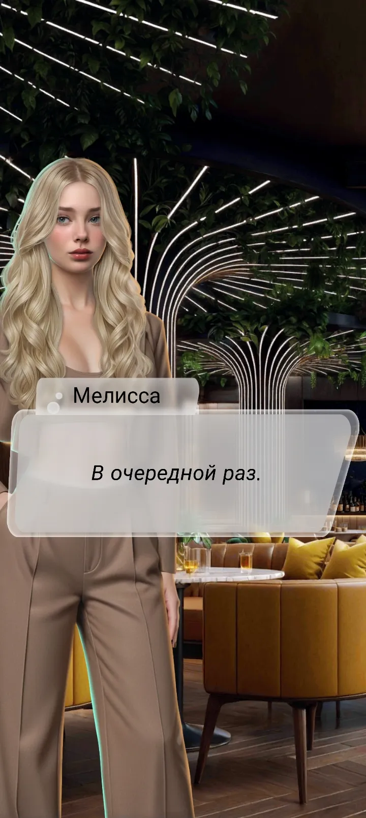 Игра #6