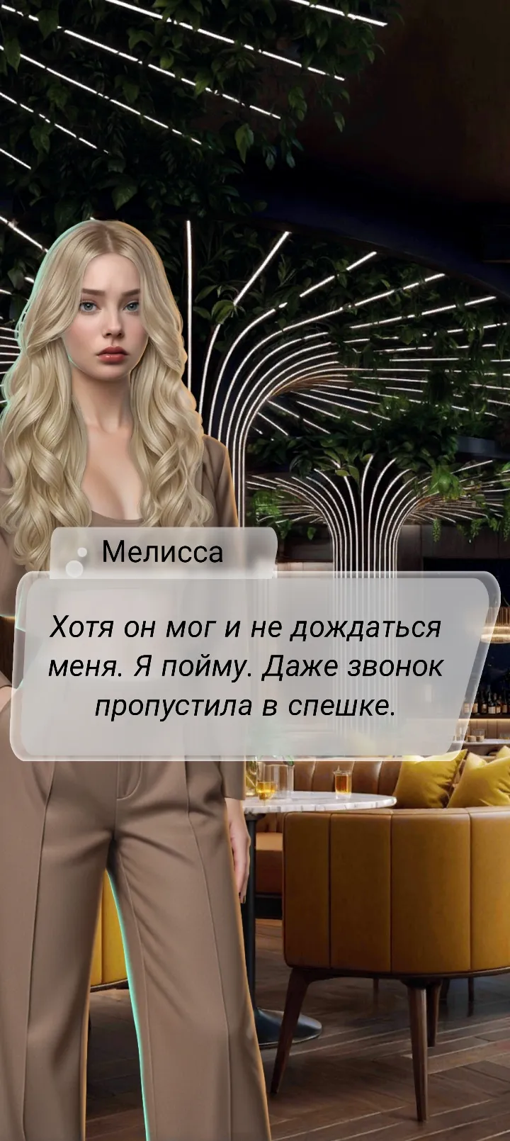 Игра #9