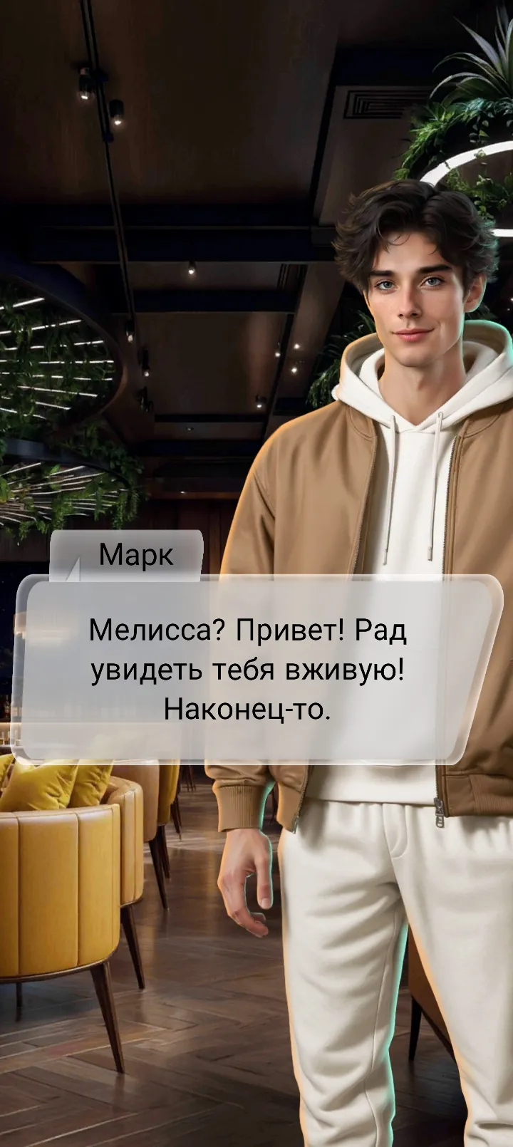 Игра #16