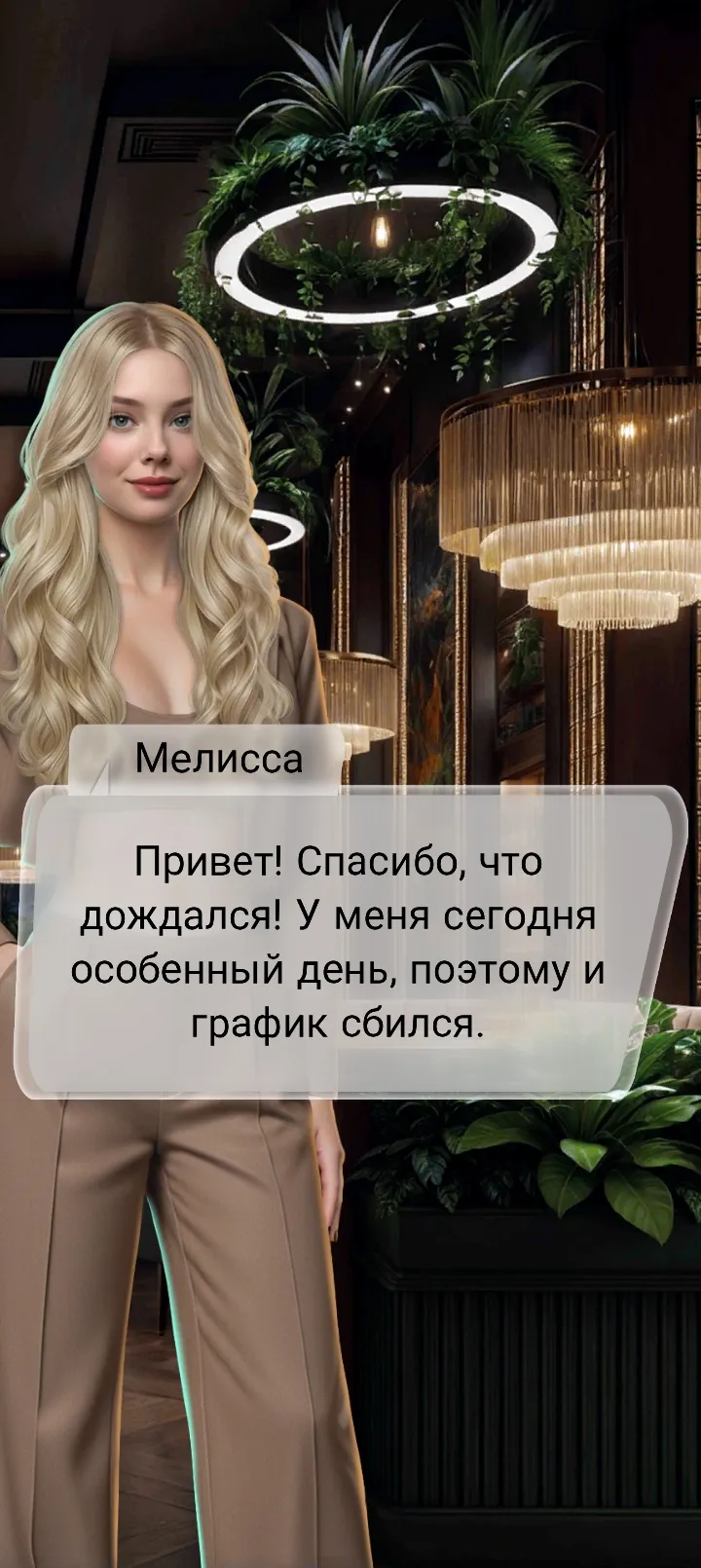 Игра #18