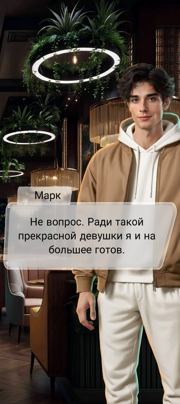 Игра #19