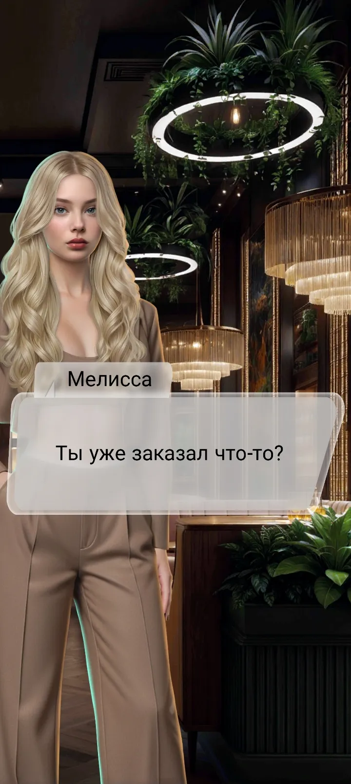 Игра #21