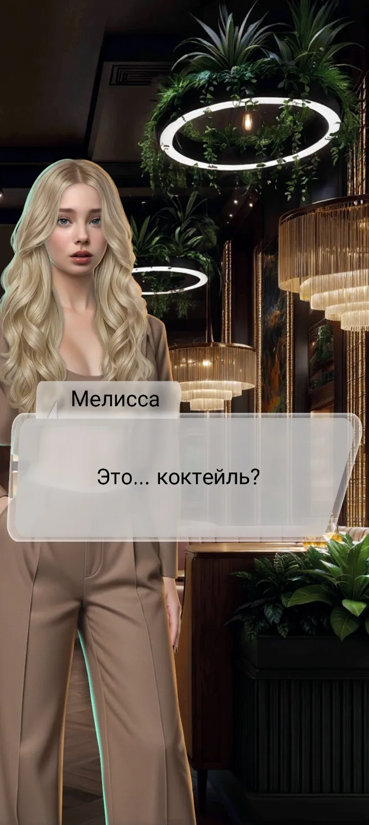Игра #23