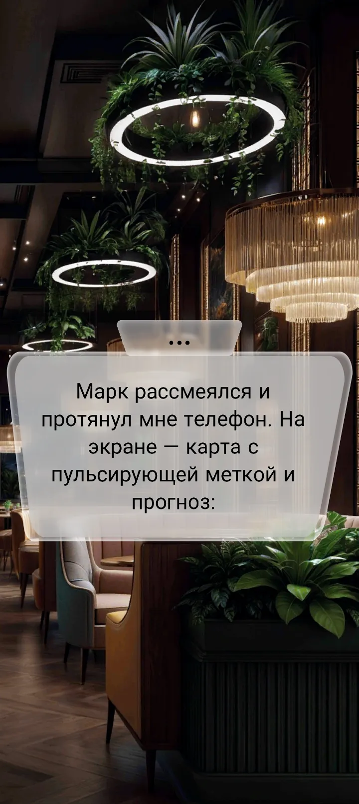 Игра #24