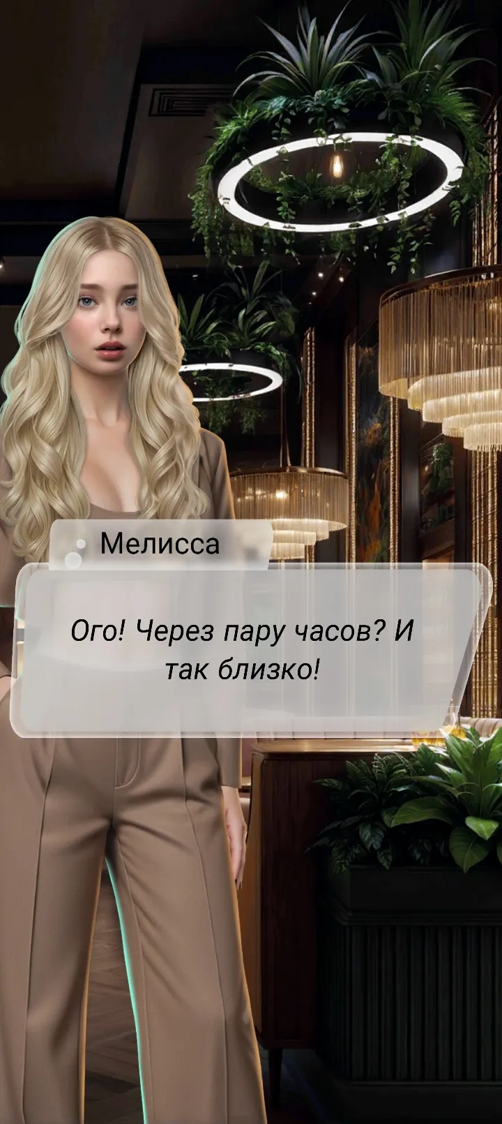 Игра #26