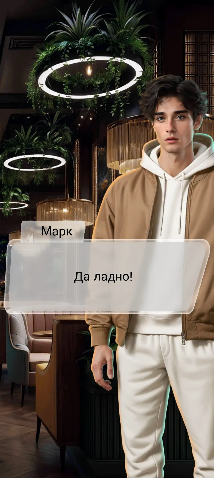 Игра #31