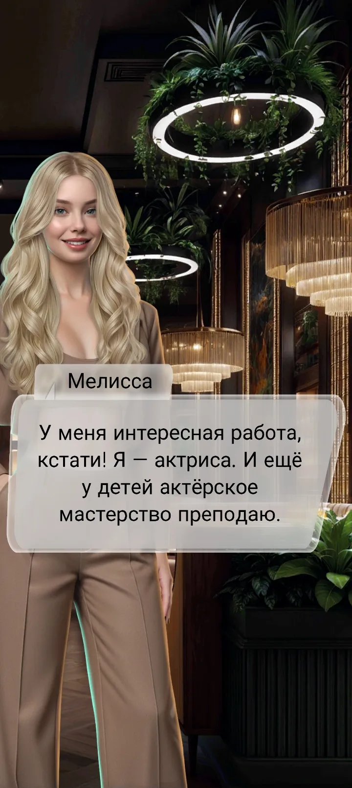 Игра #30
