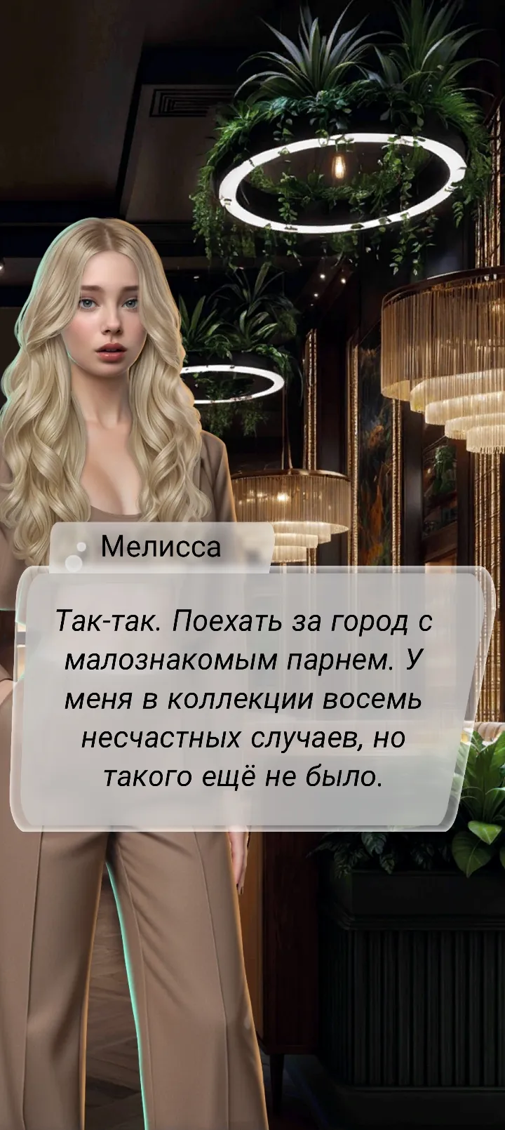 Игра #36