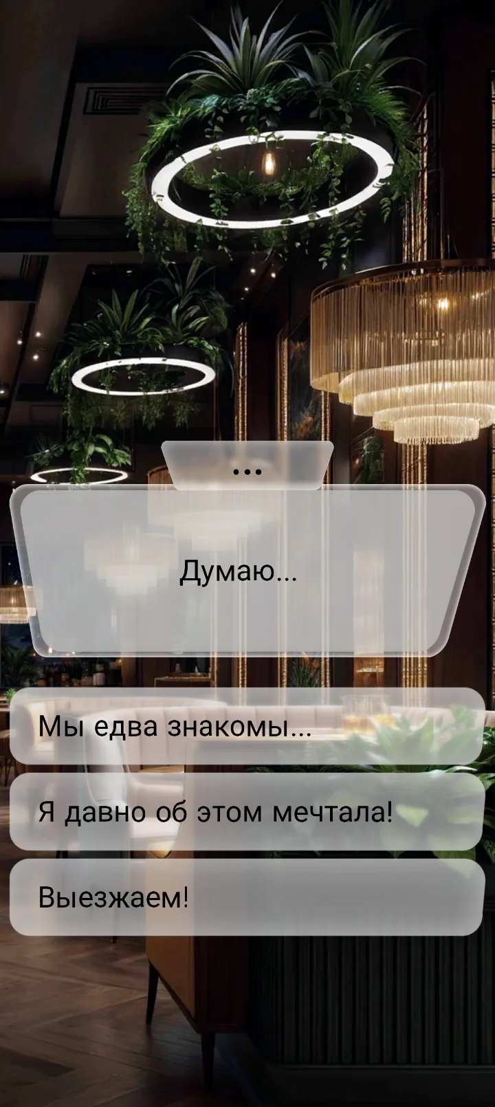 Игра #38