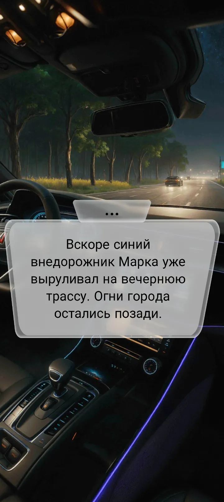 Игра 2 часть #12