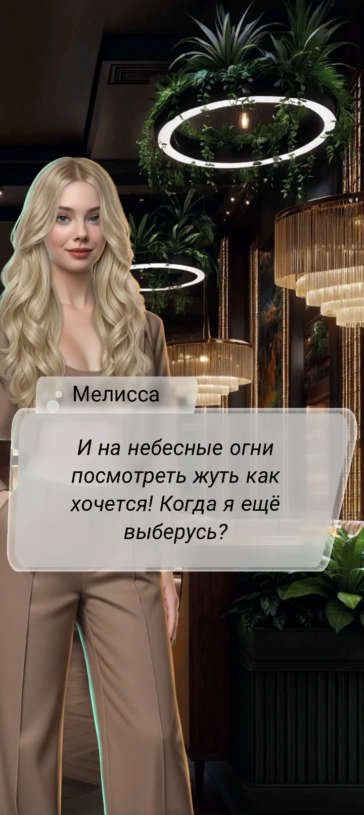Игра 2 часть #8