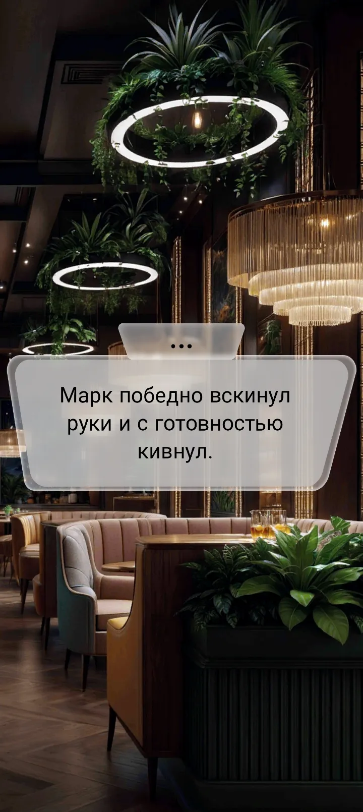 Игра 2 часть #10