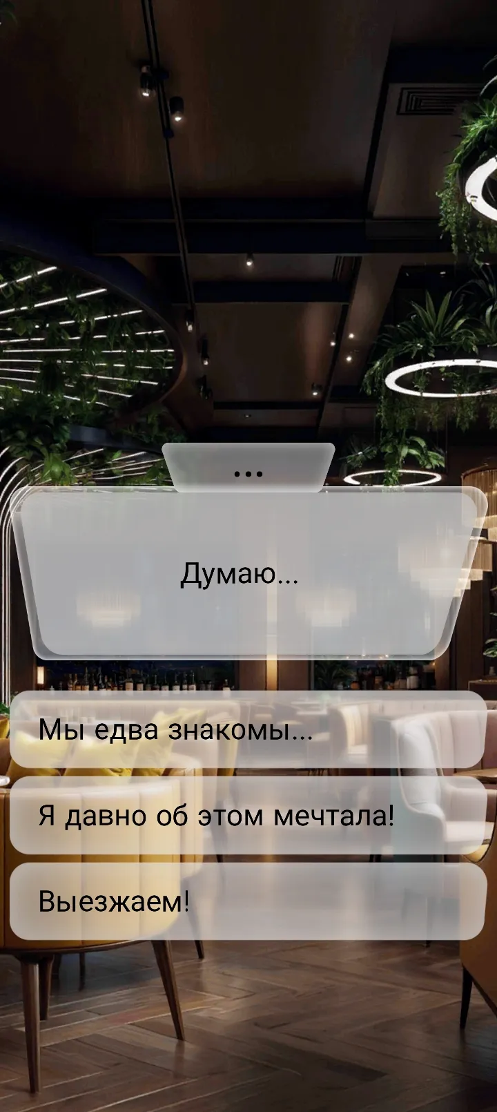 Игра 2 часть #5
