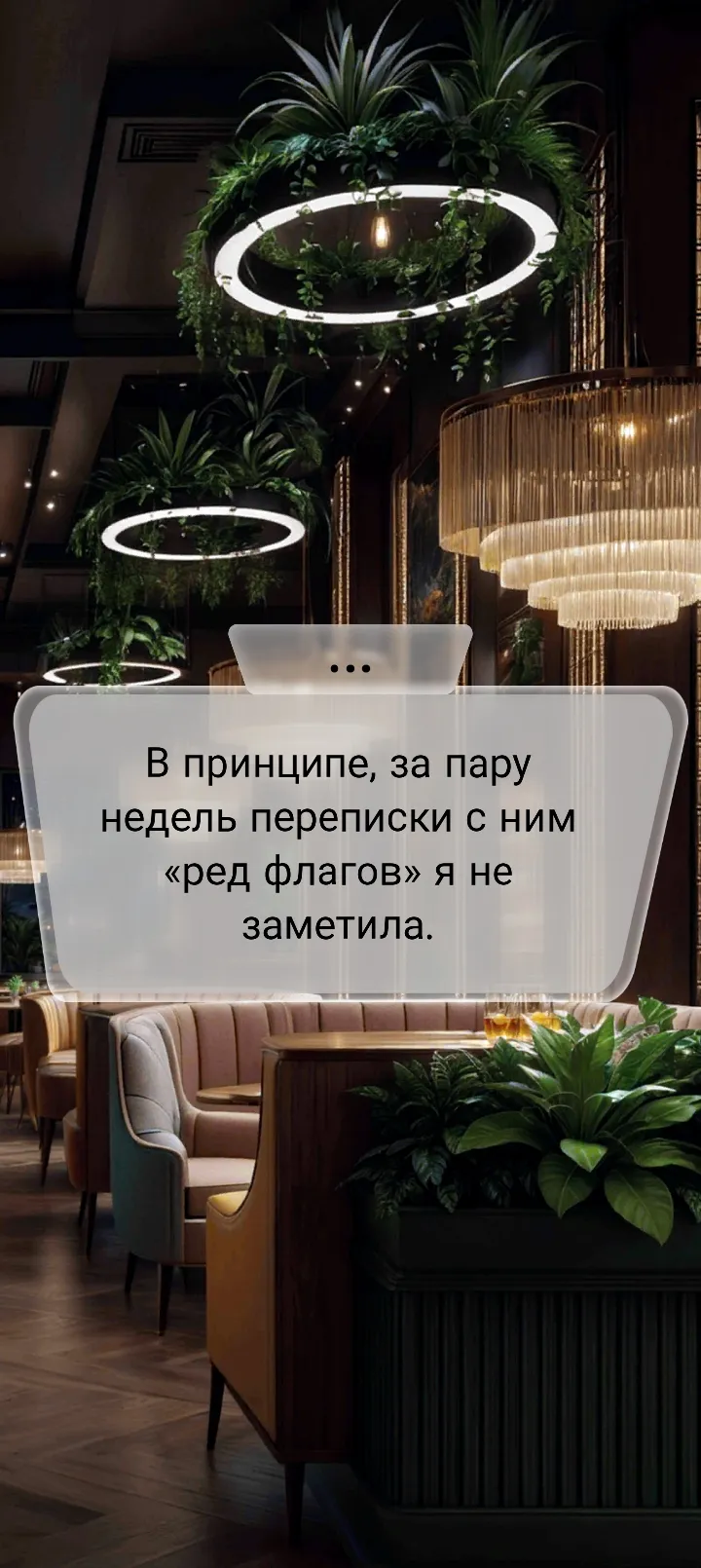 Игра 2 часть #7