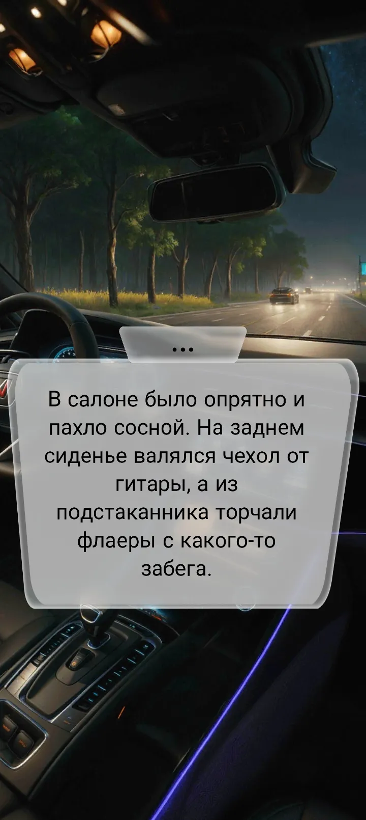 Игра 2 часть #14