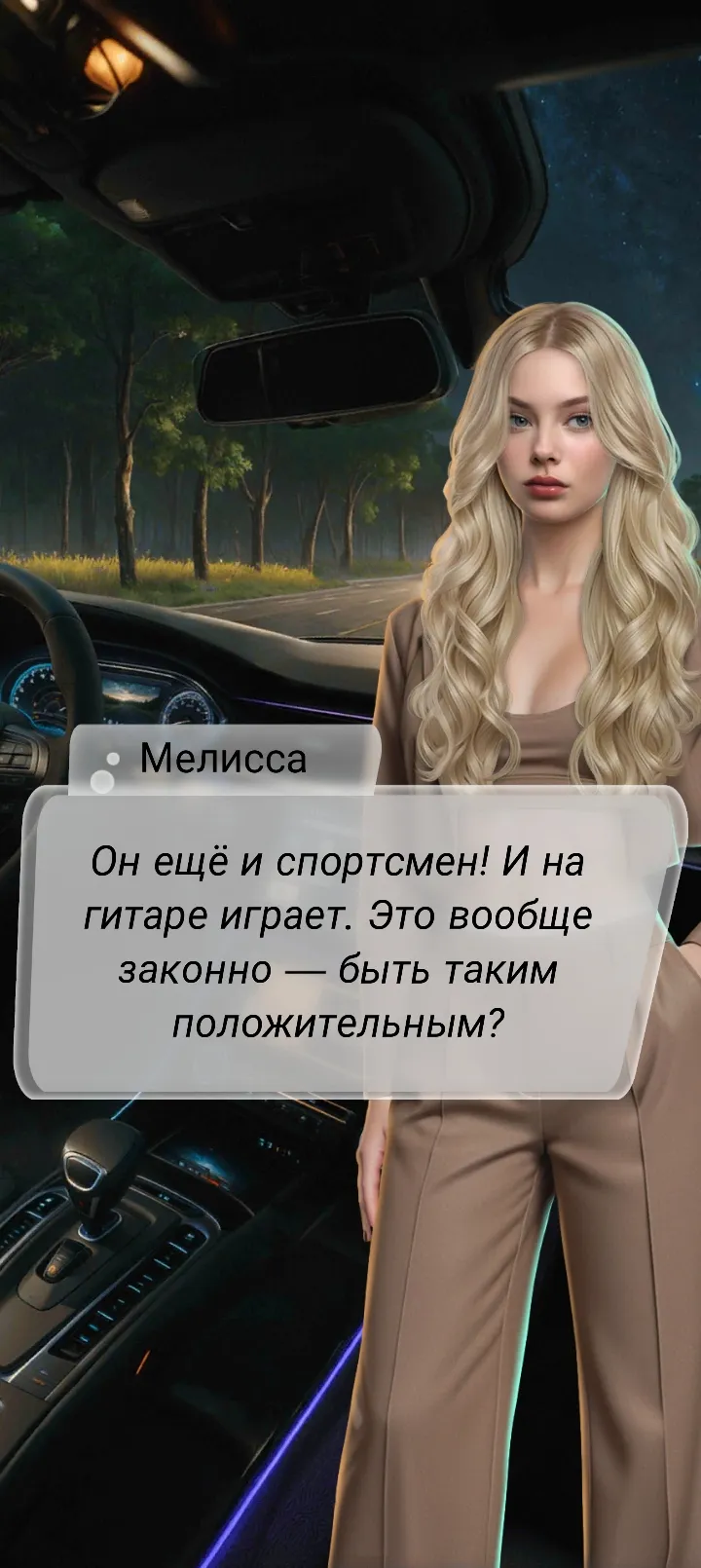 Игра 2 часть #15