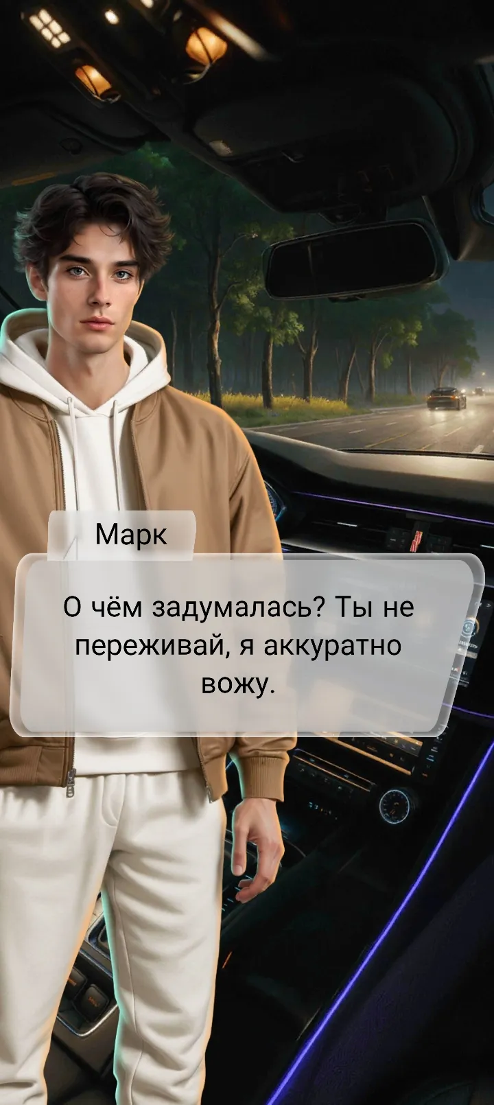 Игра 2 часть #17