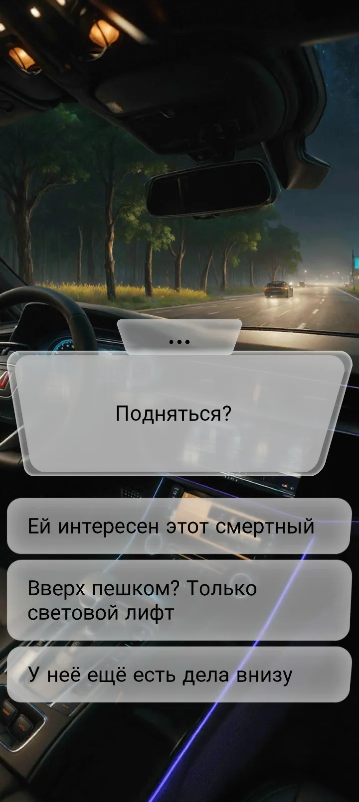 Игра 2 часть #21