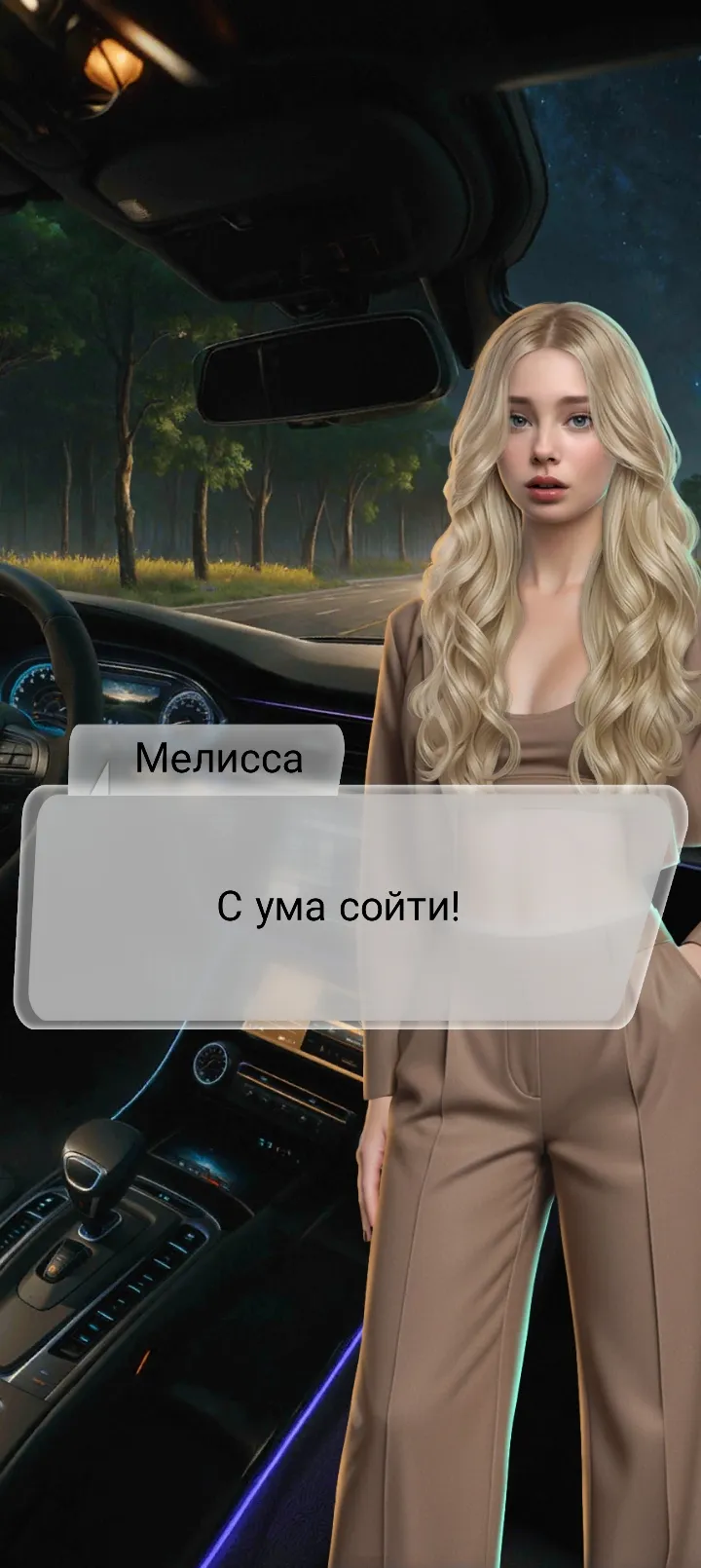 Игра 3 часть #12
