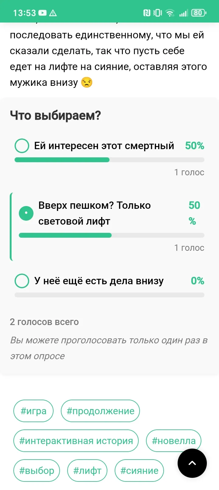 Игра 3 часть #2
