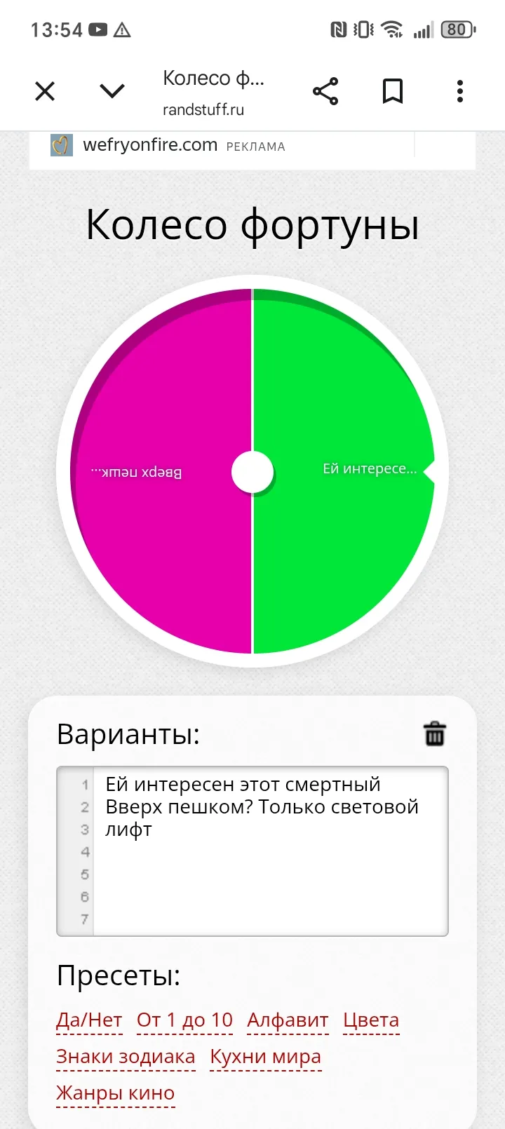 Игра 3 часть #3