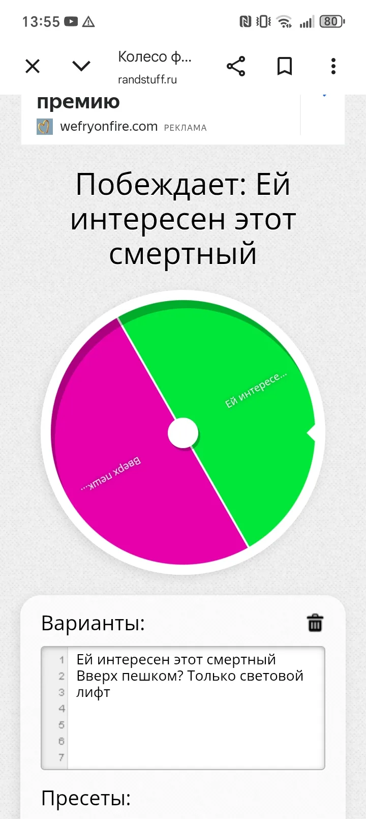 Игра 3 часть #4
