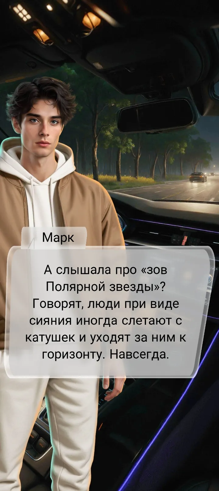 Игра 3 часть #7