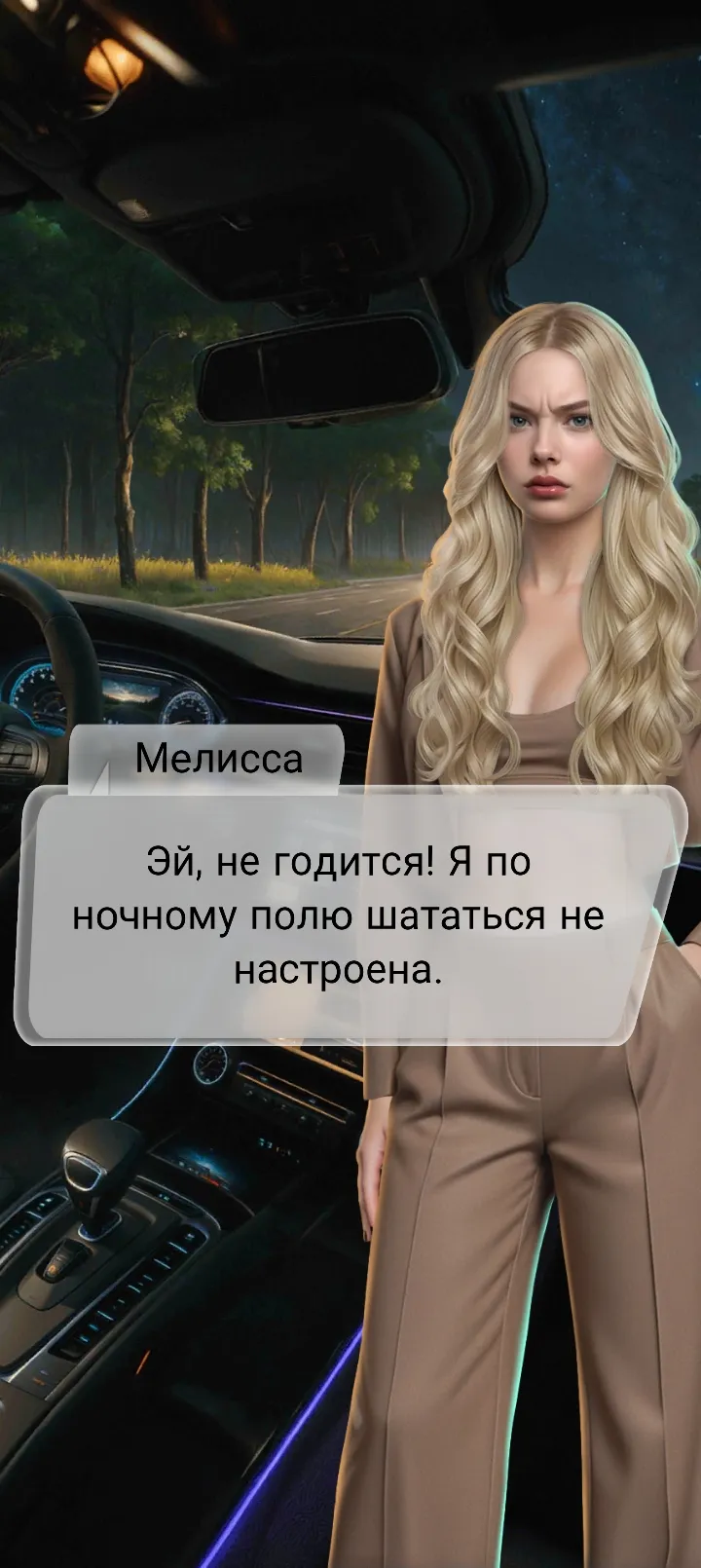Игра 3 часть #8