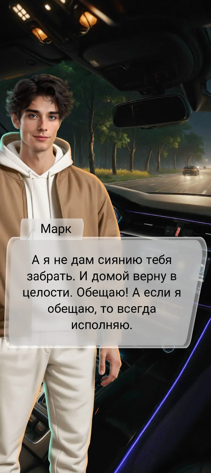 Игра 3 часть #9