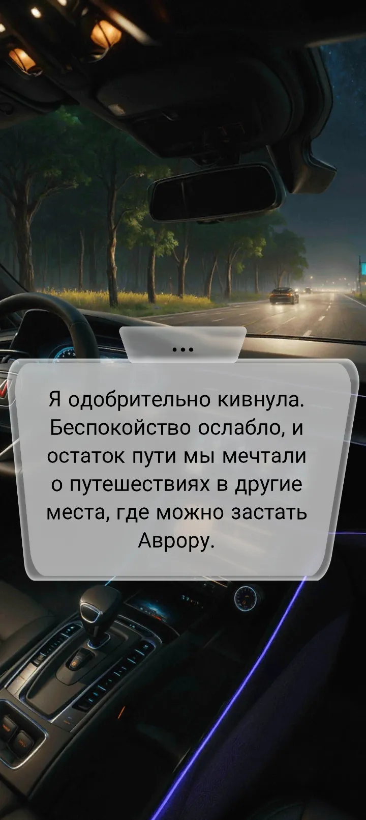 Игра 3 часть #10