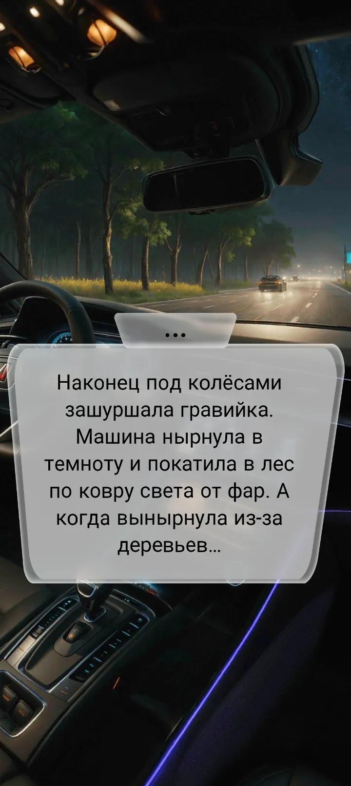 Игра 3 часть #11