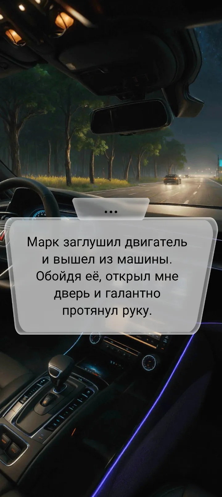 Игра 3 часть #15